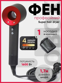 Професійний фен для волосся Super Hair Dryer 1600 Вт + насадка концентратор, рожевий, червоний