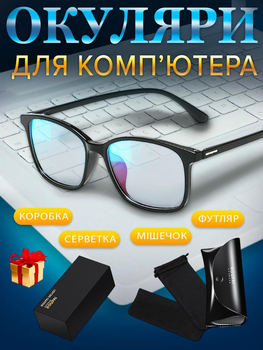 Очки для компьютера защитные компьютерные женские универсальные Blue Blocker мужские от излучения монитора Anti-Fog работы за компьютером монитором пк антибликовые круглые гибкие с блокировкой голубого света + коробка чехол мешочек тряпочка