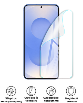 Захисна поліуретанова глянцева плівка Extreme Armor на екран смартфона Samsung Galaxy S25