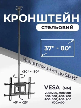 Кронштейн стельовий iTech Celb-54N Кріплення для ТВ на стелю від 37 до 80 дюймів з навантаженням до 50 кг і прихованим кабель менеджментом