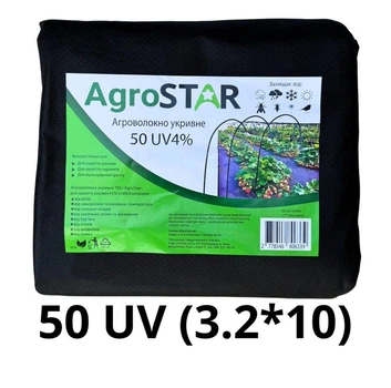Агроволокно AgroStar 50 г/м² 3.2 x 10 м черное, для мульчевания клубники