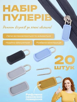 Собачки для молнии, запчасти для ремонта молнии, набор содержит 20 пулеров в 4 цветах