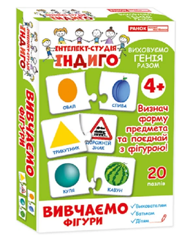 Набір з пазлами Індиго. Вивчаємо фігури, (13109079У). Ранок