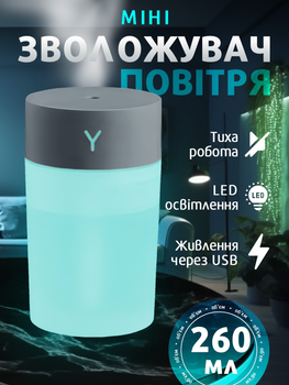 Увлажнитель воздуха с подсветкой аромадиффузор портативный увлажнитель воздуха в машину ароматический диффузор USB ночник в детскую ночник аромадиффузор Humidifier 260ml Grey Hofmy YCC8