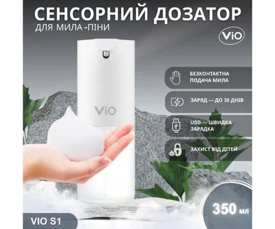 ViO S1, Безконтактний акумуляторний дозатор для мила-піни