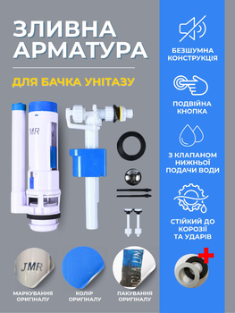 Арматура для сливного бачка сливной механизм для унитаза система слива в бачок унитаз комплект Aqua-Link с клапаном боковой подачи воды и двойной кнопкой бесшумная конструкция+Подарок микропора уплотнитель между бачком и унитазом105х65х15мм