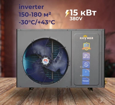 Тепловой насос воздух-вода Raymer RAY-15D2MN-EVI на 15 кВт, инверторный, -30°C/+43°C, моноблок до 180 кв.м, 380В