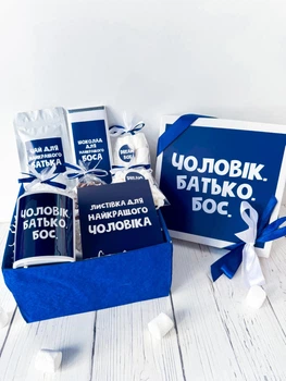 Подарунковий набір для батька та чоловіка