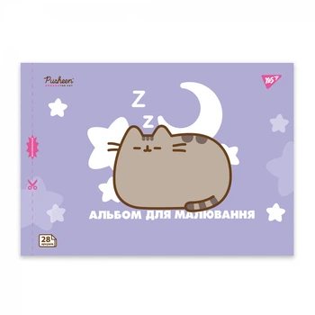 Альбом для малювання YES А4 28 скоба з перфорацією Pusheen (130590)