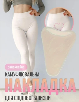Камуфлирующая силиконовая вставка для женского нижнего белья Y-shaped самоклеящийся корректирующий патч / ластовица / накладка для бикини и трусов, прозрачная (110029926)
