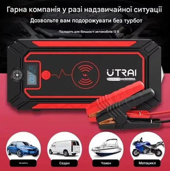 Пусковое устройство автомобильное 2500A Jump Starter Utrai Jstar 4 бустер 59,2Втч для аккумулятора