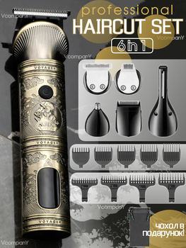 Тример для бороди, носа, гоління та стрижки волосся VGR STYLISH PROFESSIONAL SET 5 Вт Тример для тіла 16 насадок , Чохол у подарунок