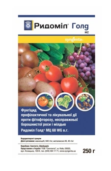 Фунгіцид Ридоміл Голд 250 г Syngenta