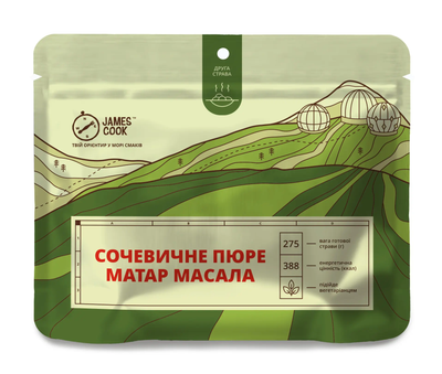 Сушені продукти James Cook Матар Масала (сочевичне пюре із зеленим горошком)