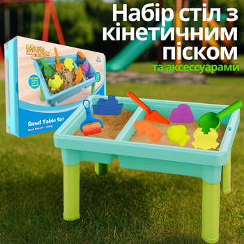 Набор детский стол с кинетическим песком и аксессуарами "Sand Table Set",инструмент,масса и формочки для лепки MS-09