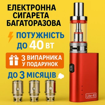 Набор Электронная сигарета Jomo Lite 40w 2200mAh Kit +3 испарителя в подарок Вейп Kit Red (18200)