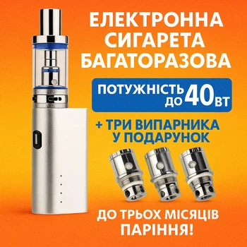 Набір Електронна сигарета Jomo Lite 40w 2200mAh Kit +3 випарника в подарунок Вейп Kit Silver (18201)