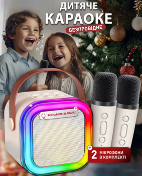 Караоке колонка с подсветкой SPEAKER K12 и 2 беспроводных аудио микрофона