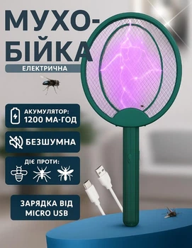 Мухобойка электрическая ручная/подвесная от комаров ракетка от мух и комаров с аккумулятором уничтожитель насекомых