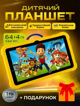 Детский планшет Tablets 4/64 ГБ для обучения, игр и мультфильмов с защитным чехлом Android для детей Жёлтый