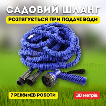 Садовий шланг для поливу з розпилювачем - розтягується при подачі води X Hose 30 м Синій