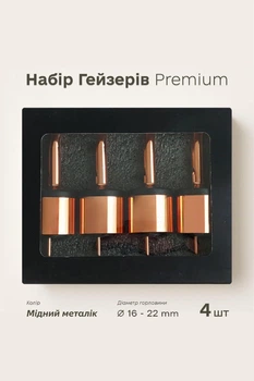 Набор премиум гейзеров Olin & Olin 4 шт барные дозаторы для бутылок Медные (4721-PO-c-c)