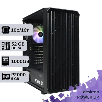 Рабочая станция PowerUp Desktop #405 Core i5 13400F / 32 GB / SSD 1TB / NVIDIA Quadro P2000 5GB специализированная вычислительная графическая система для архитекторов и инженеров