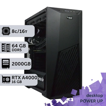 Робоча станція PowerUp Desktop #502 Ryzen 7 9700х / 64 GB / SSD 2TB / NVIDIA Quadro RTX A4000 16GB спеціалізована обчислювальна графічна система для архітекторів та інженерів