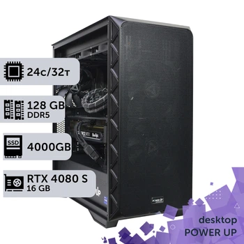 Рабочая станция PowerUp Desktop #397 Core i9 14900K / 128 GB / SSD 4TB / GeForce RTX 4080 Super 16GB специализированная вычислительная графическая система для архитекторов и инженеров