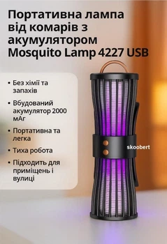 Портативна лампа від комарів з акумулятором 2000 мАг подвійна Mosquito Lamp 4219 USB з нічником 3 Вт Чорний