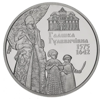 Монета Украина 2 гривны 2015 UNC Галшка Гулевичевна