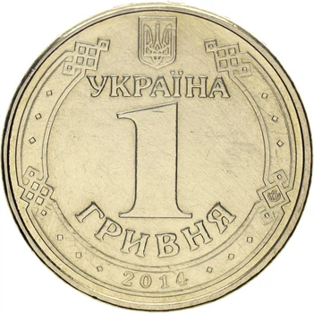 Монета Украина 1 гривна 2014 F-VF Из оборота (KM#209)