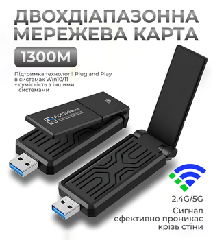 Wi-Fi адаптер Беспроводной Wi-Fi адаптер USB 3.0 2.4G/5G 1300 Мбит/с AX1300M Wifi ресивер Kayfovo WA-1300