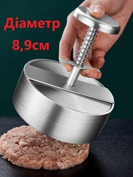 Пресс формовщик для котлет и бургеров Ø8,9см ручной, из нержавеющей стали 304