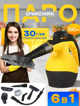 Універсальний пароочисник ручний для прибирання дому 6 в 1 Rainberg парогенератор Пароочисник для меблів для прибирання вікон та автомобіля, відпарювач, парогенератор для прибирання та дезінфекції, парова праска, Жовтий