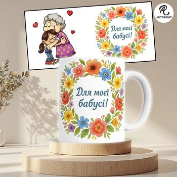 Чашка Кружка для бабусі Подарунок Біла 330 мл (CUP057)