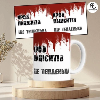 Чашка Кружка для доктора Кровь пациентов Белая 330 мл (CUP062)