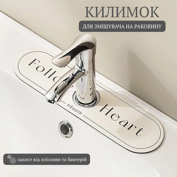 Сливной силиконовый коврик для раковины и мойки под кран (38х13.8 см)