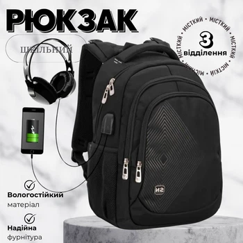 Школьный рюкзак для подростковым с USB-слотом, удобный и вместительный, на 3 отделения, черный, 22 л SkyName