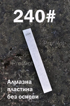 Алмазная точильная пластина без основания Ruixin 240