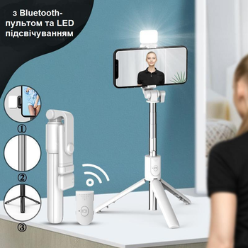 Селфі палиця з Bluetooth-пультом для смартфонів R1S White трипод/тринога з LED підсвічуванням та функцією штатива, білий (110320790)