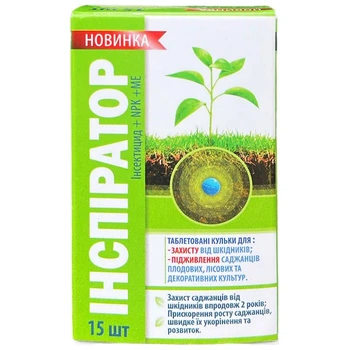 "Инспиратор" (15 таблеток) от "Агро Протекшн"