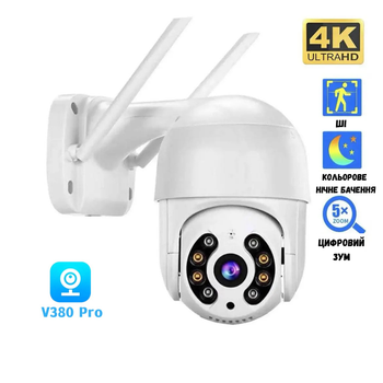 Уличная IP WiFi камера видеонаблюдения поворотная V380 PRO