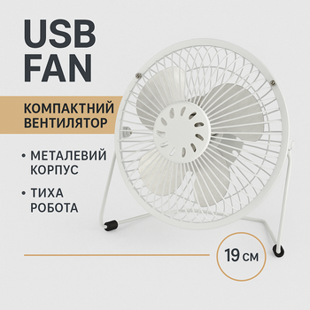 Вентилятор автомобильный Moltis MVM-10211 белый 19 см с USB - охлаждение салона авто 10011