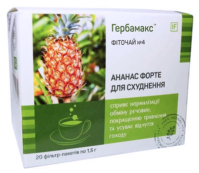 Фіто чай №4 Ананас форте для схуднення Гербамакс (Herbamax) ф/пак №20