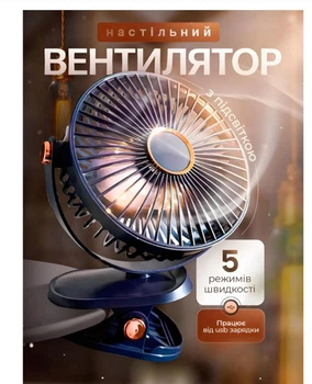Аккумуляторный вентилятор FAN-AF01 с USB-зарядкой, прищепкой, 3 скоростями и поворотом на 360°