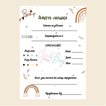 Анкета-игра для вечеринки Baby shower Gender reveal Анкета малыша Boho 1шт