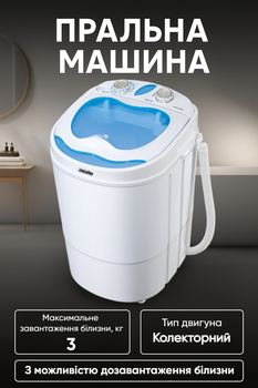 Мини-стиральная машина Mesko MS 8053 3 кг отдельная белая бытовая переносная