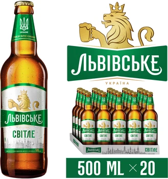 Упаковка пива Львівське Світле фільтроване 4.5% 0.5 л х 20 шт. (4823005000150)