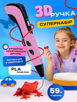 3д ручка для дітей з LED дисплеєм комплект для малювання та творчості + стрижні для 3d pen ручки 59 метрів PLA пластику міні 3D принтер дитячий для дівчинки рожевий (0206-0023)